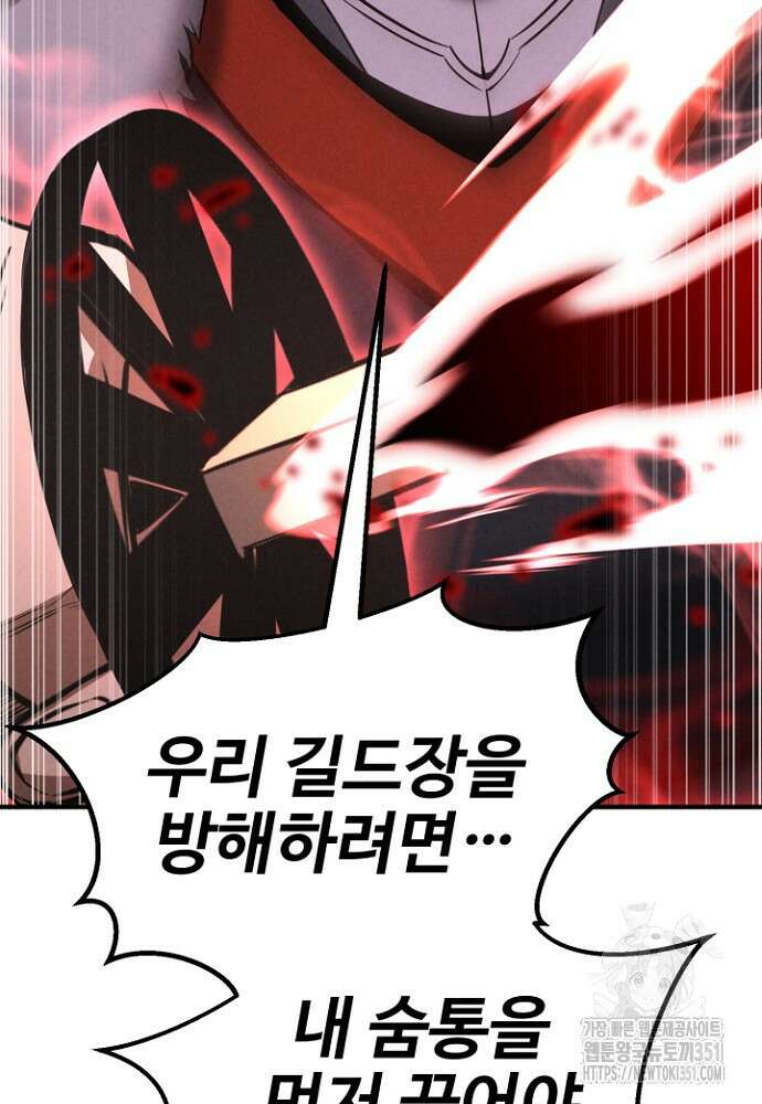 올 마스터 네크로맨서 67화 161