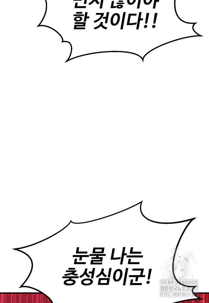 올 마스터 네크로맨서 67화 162