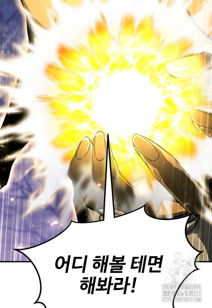 올 마스터 네크로맨서 67화 164