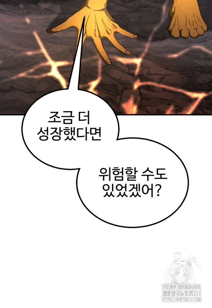 올 마스터 네크로맨서 67화 182