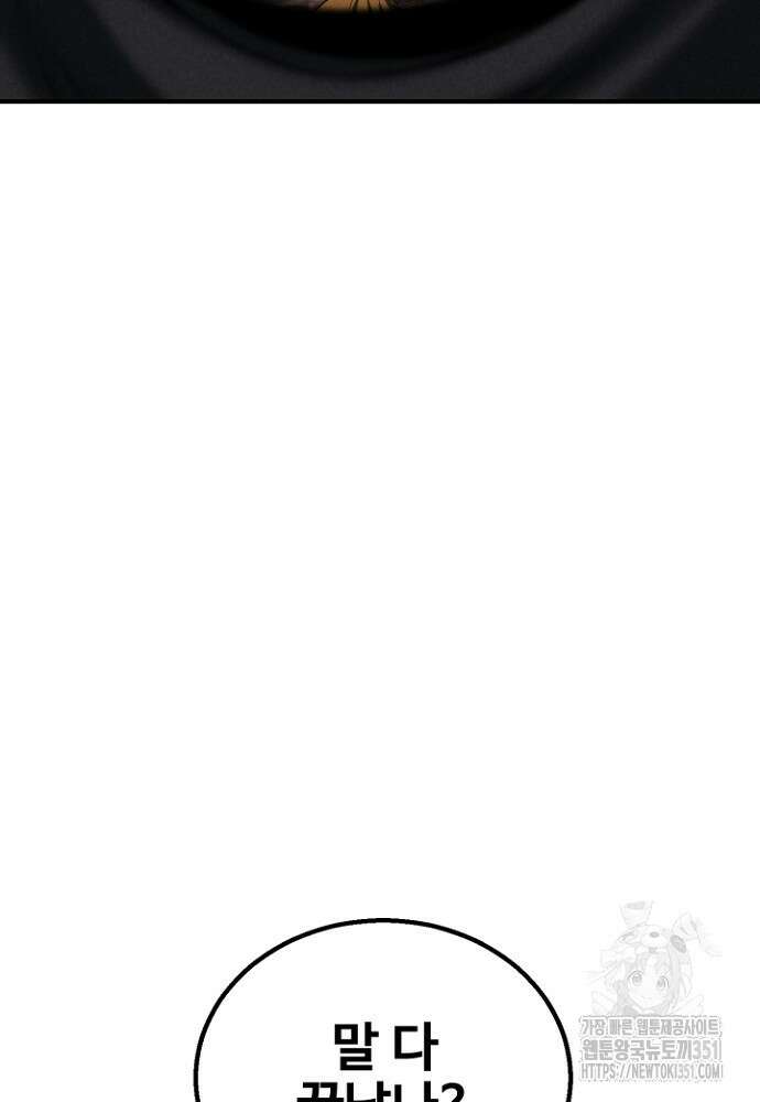 올 마스터 네크로맨서 67화 184