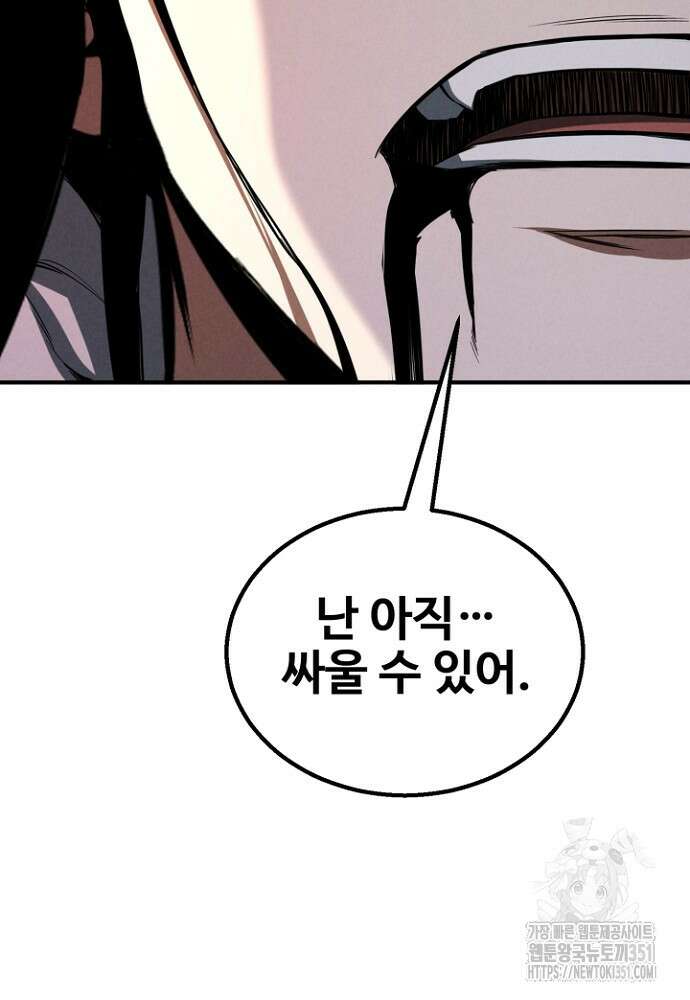 올 마스터 네크로맨서 67화 189