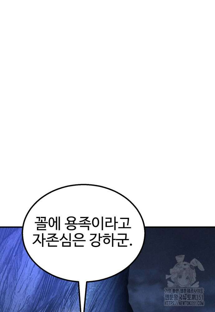 올 마스터 네크로맨서 67화 190