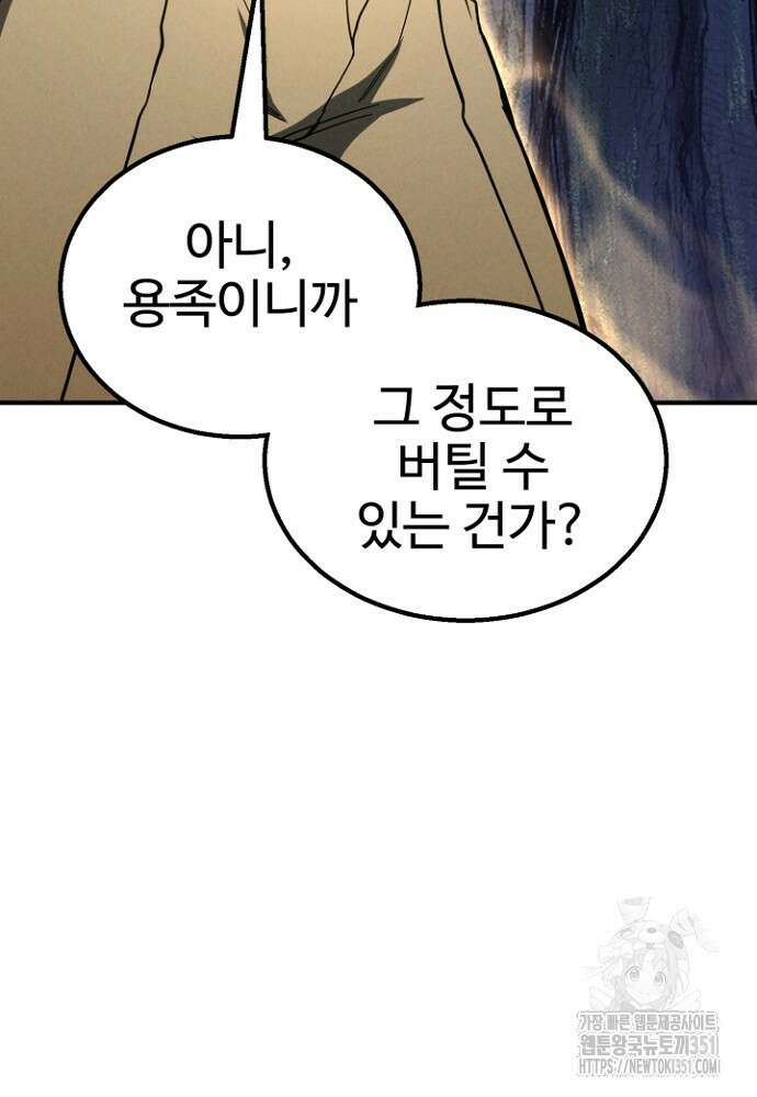 올 마스터 네크로맨서 67화 192