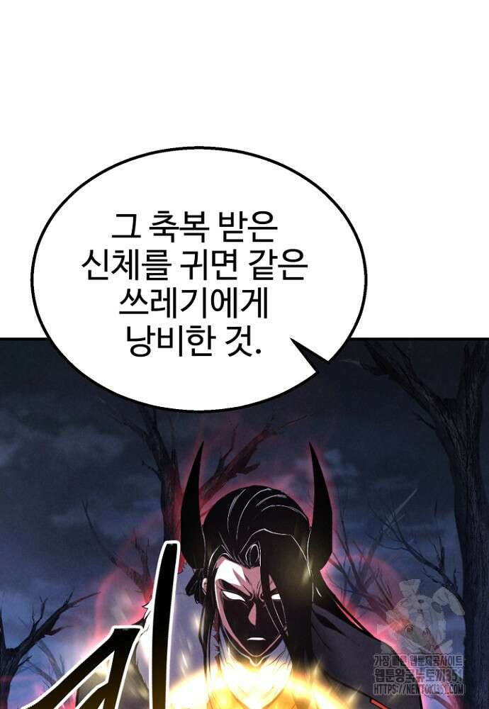 올 마스터 네크로맨서 67화 193