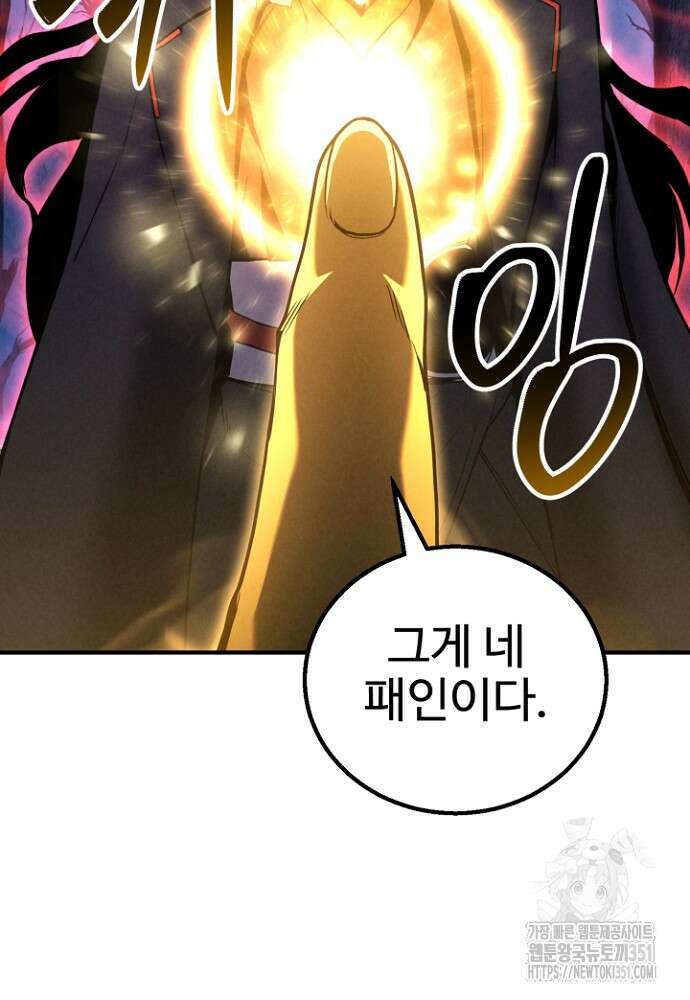 올 마스터 네크로맨서 67화 194