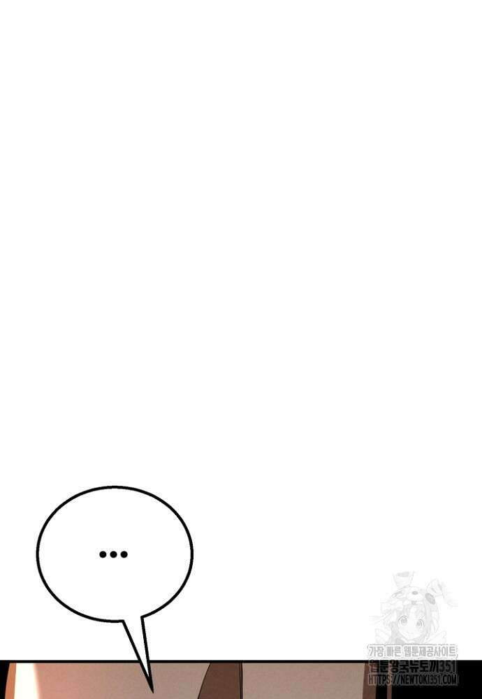 올 마스터 네크로맨서 67화 195