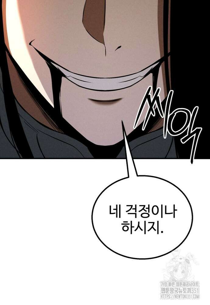 올 마스터 네크로맨서 67화 196