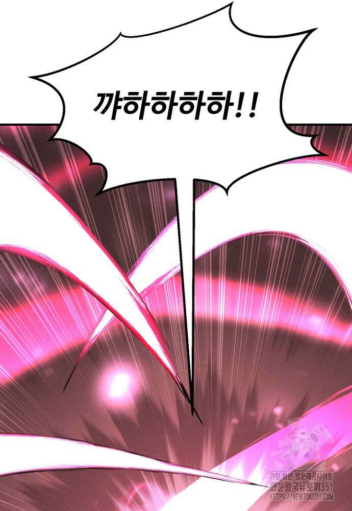 올 마스터 네크로맨서 67화 202