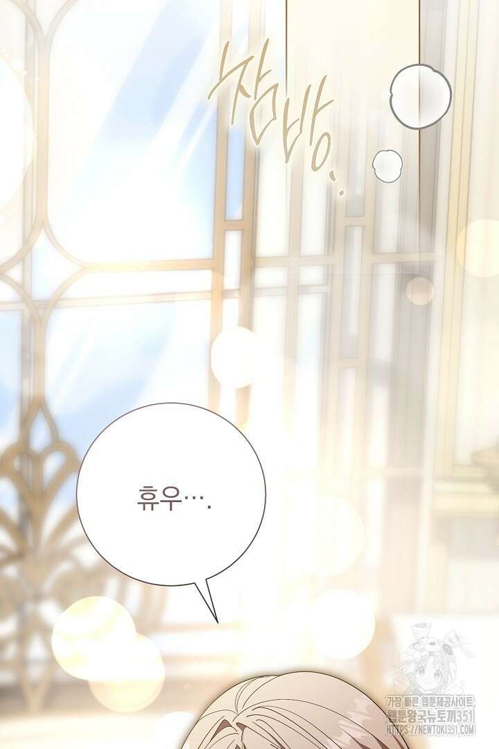 알타스의 동풍 78화 3