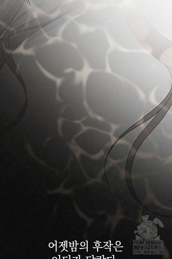 알타스의 동풍 78화 7