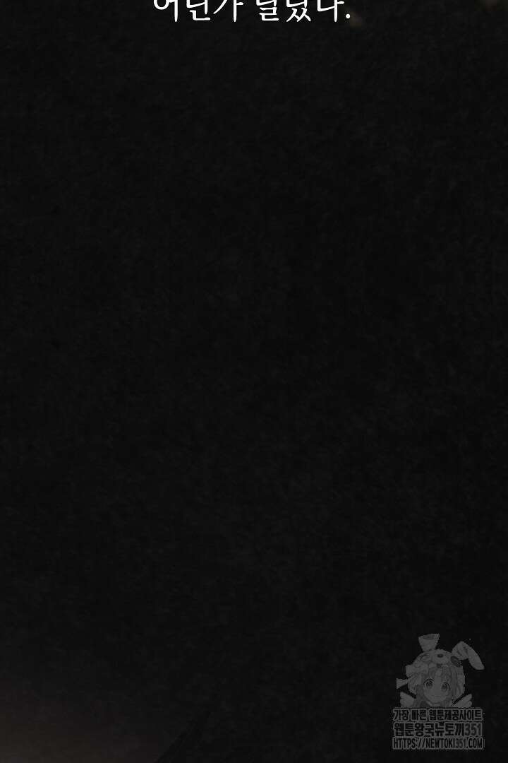알타스의 동풍 78화 8