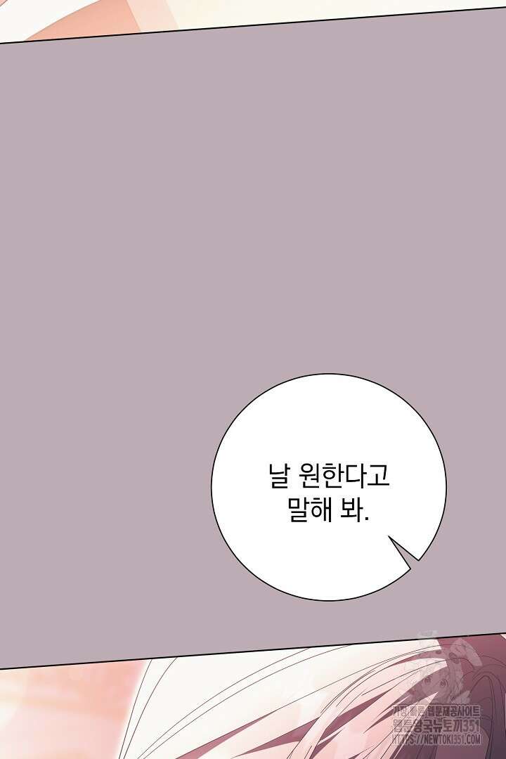 알타스의 동풍 78화 10