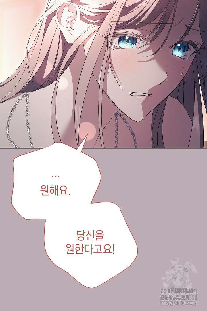 알타스의 동풍 78화 11