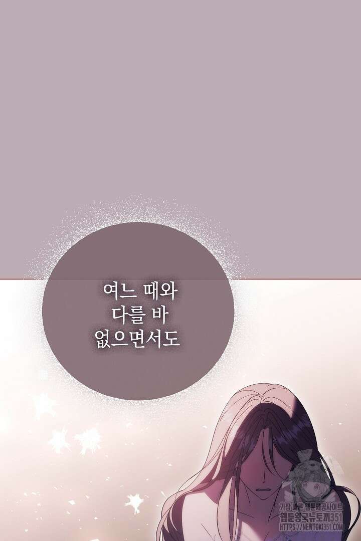 알타스의 동풍 78화 12