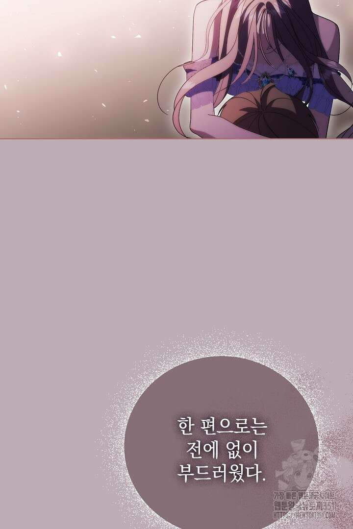 알타스의 동풍 78화 14