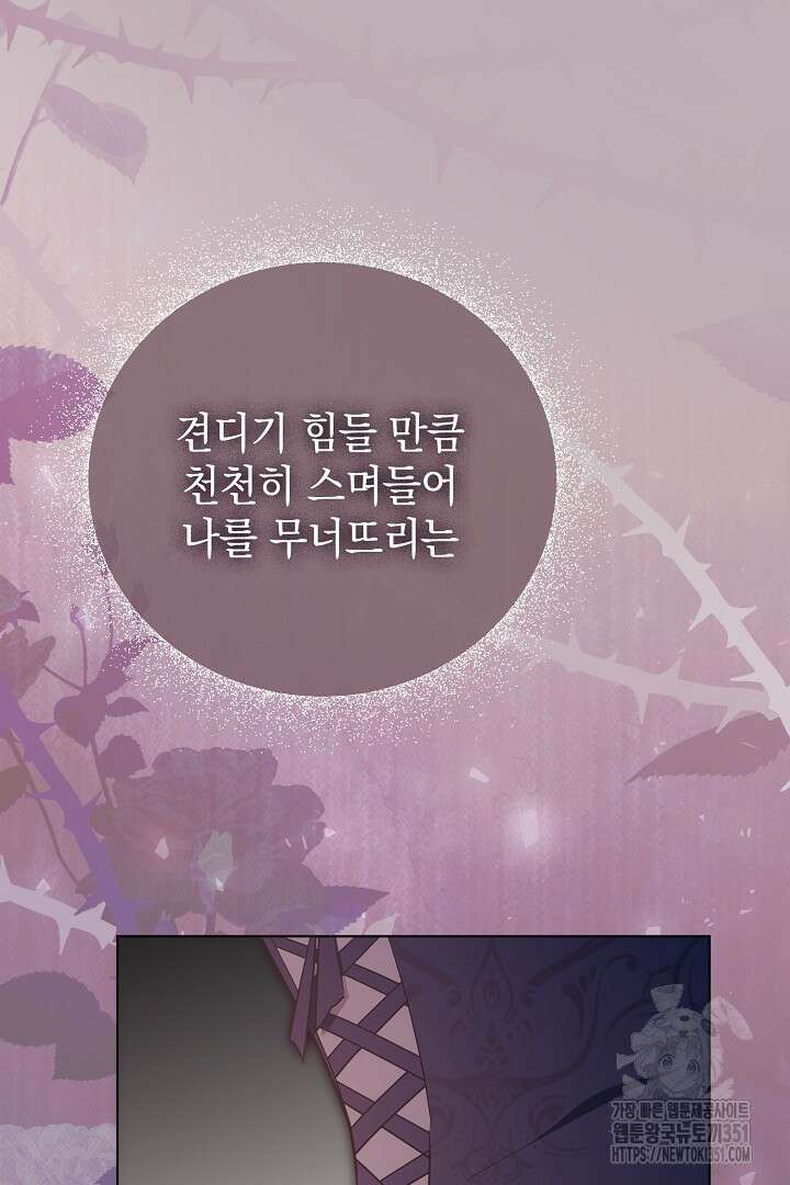 알타스의 동풍 78화 16