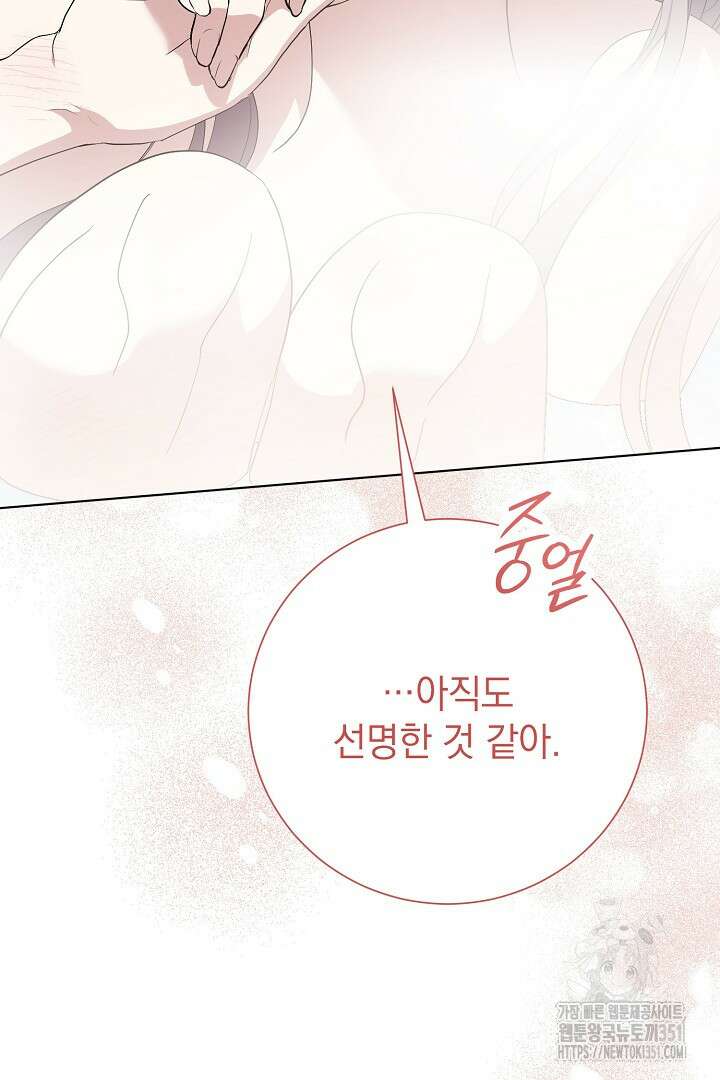 알타스의 동풍 78화 20