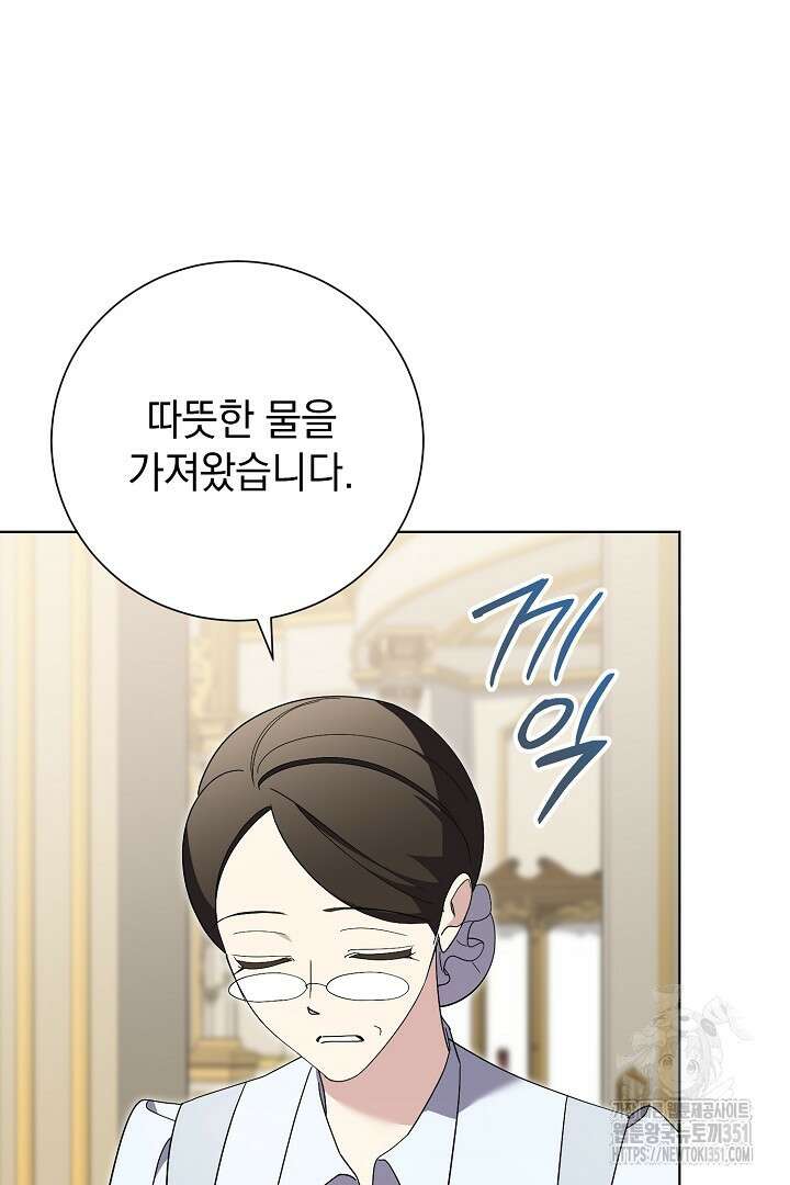 알타스의 동풍 78화 23