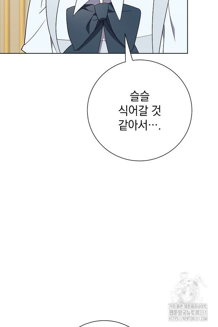 알타스의 동풍 78화 24