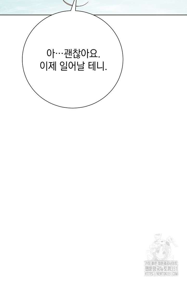 알타스의 동풍 78화 26