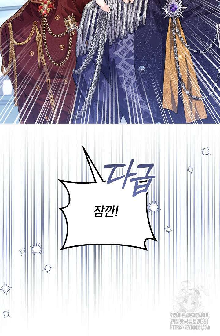일코하는 황녀님 32화 21