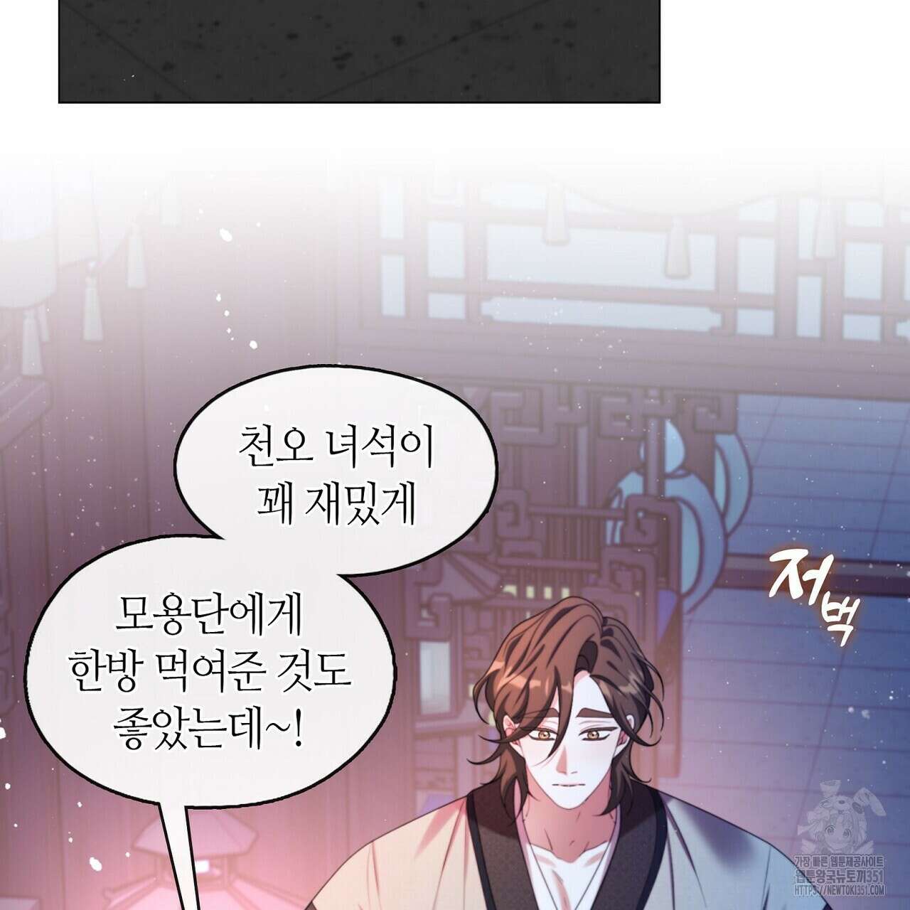 마교 교주를 애지중지 키웠다 47화 3