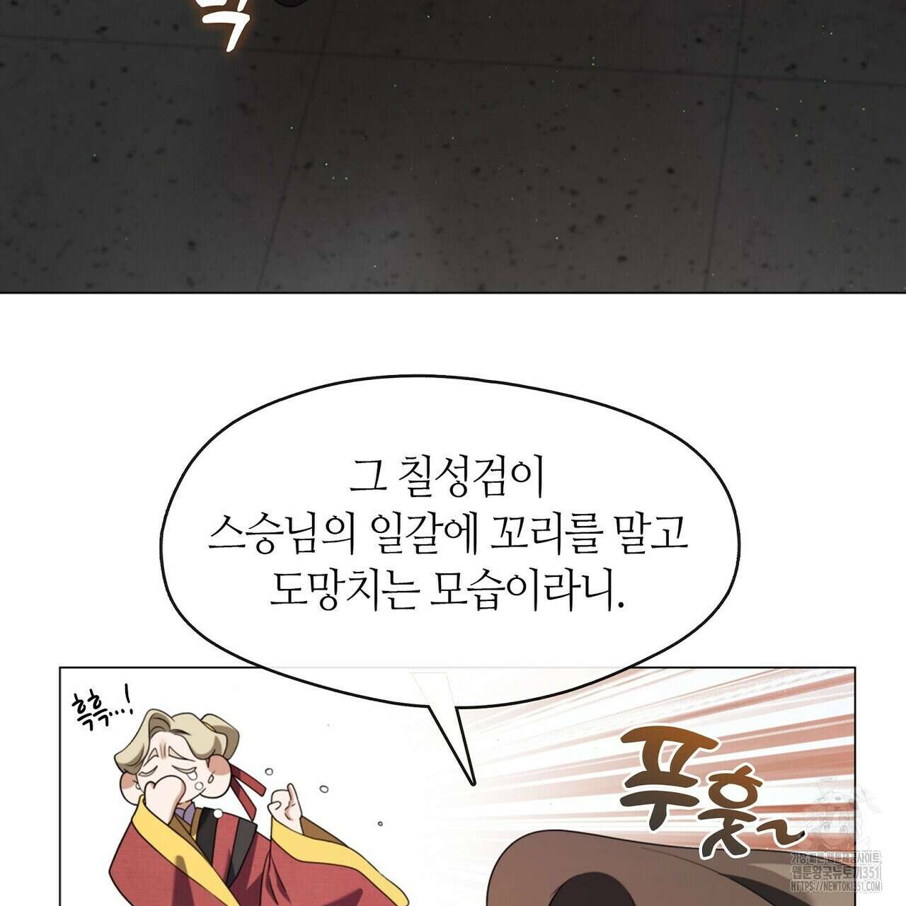 마교 교주를 애지중지 키웠다 47화 7