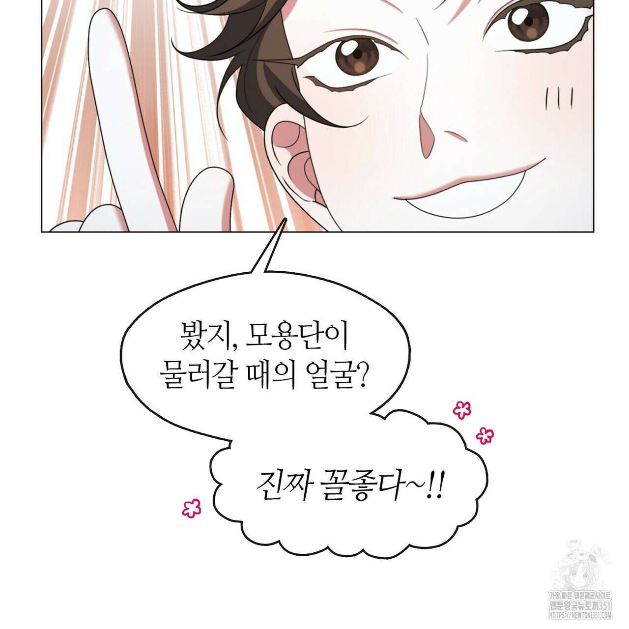 마교 교주를 애지중지 키웠다 47화 9