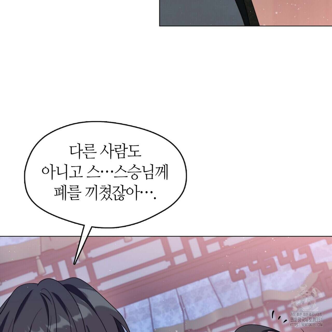 마교 교주를 애지중지 키웠다 47화 17