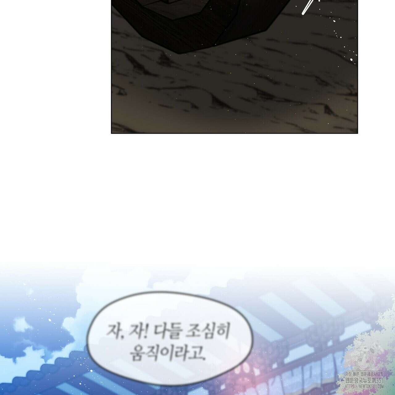 마교 교주를 애지중지 키웠다 47화 25