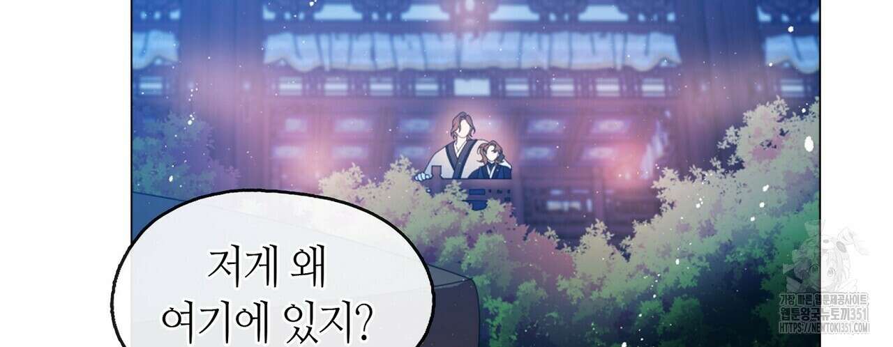마교 교주를 애지중지 키웠다 47화 29