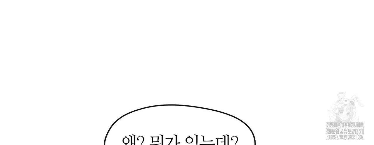 마교 교주를 애지중지 키웠다 47화 31