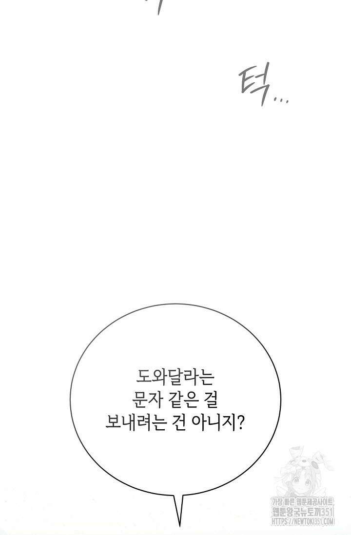 제1계명 22화 5