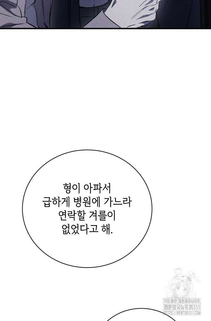 제1계명 22화 7