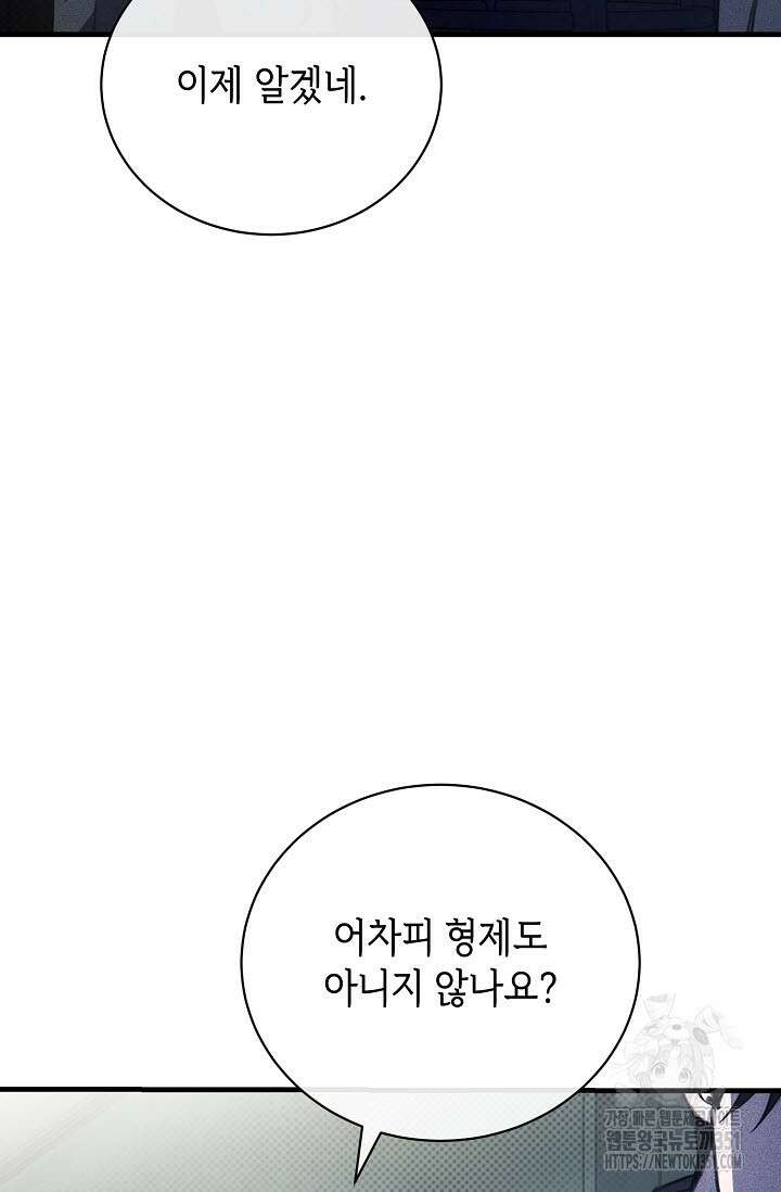 제1계명 22화 9