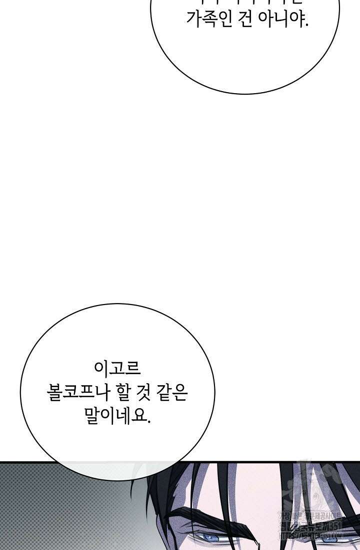 제1계명 22화 11