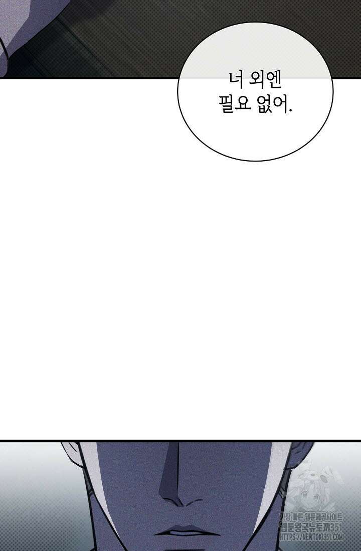 제1계명 22화 14