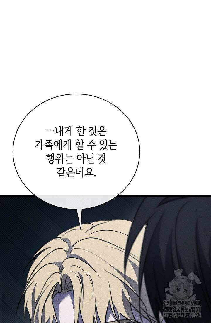 제1계명 22화 16