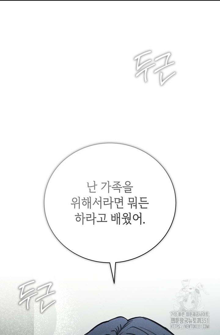 제1계명 22화 21