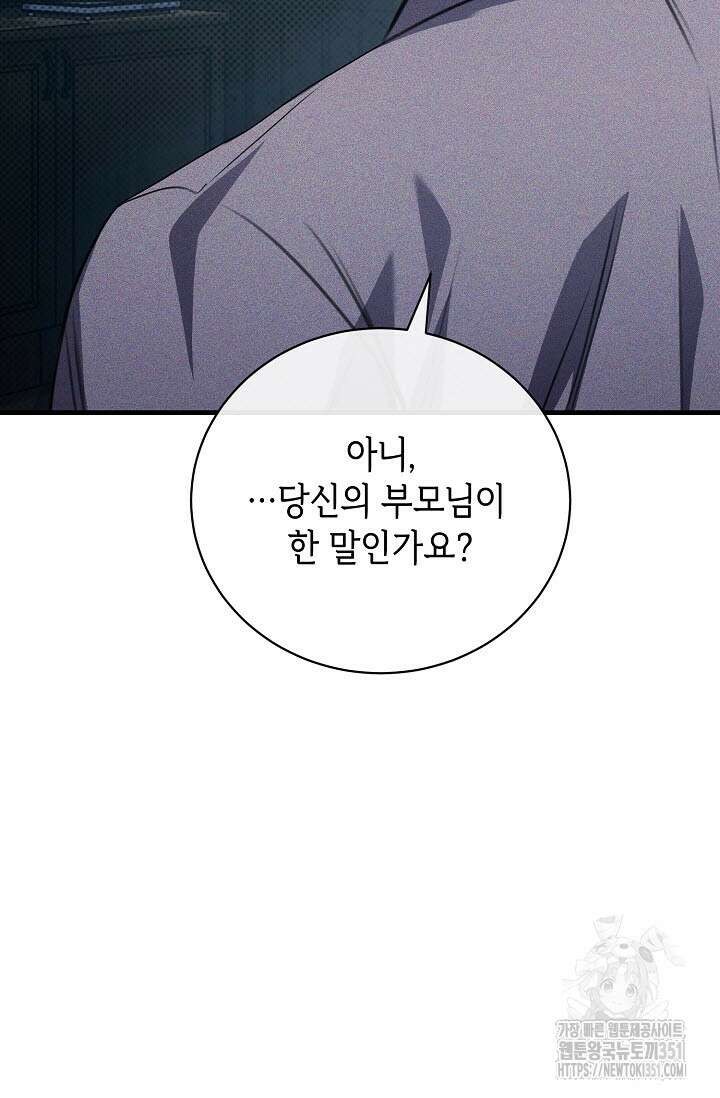 제1계명 22화 26
