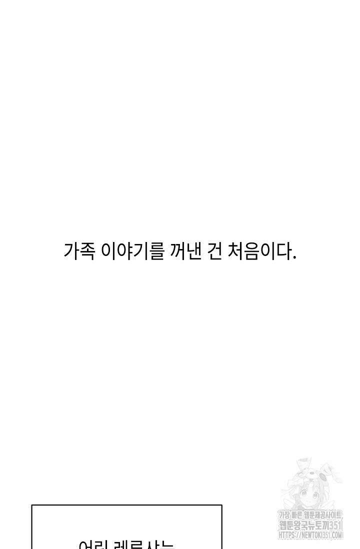 제1계명 22화 28