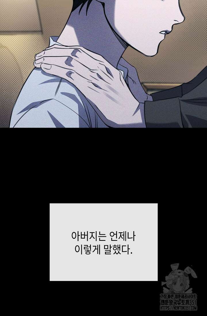 제1계명 22화 31