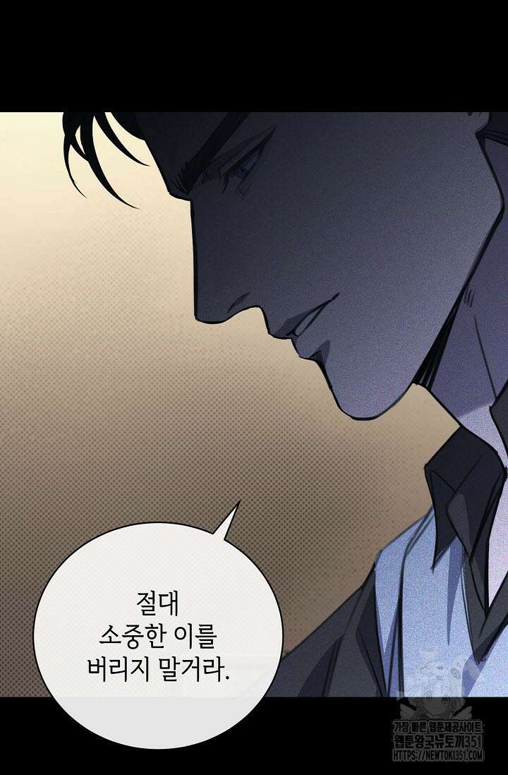제1계명 22화 32