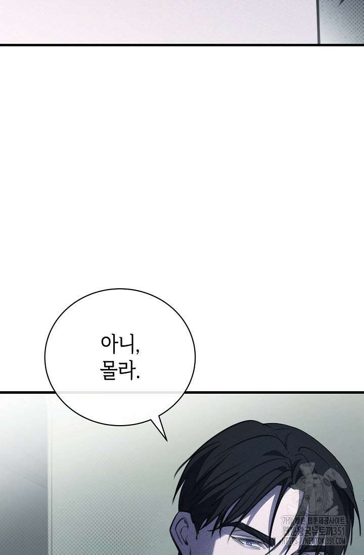 제1계명 22화 38