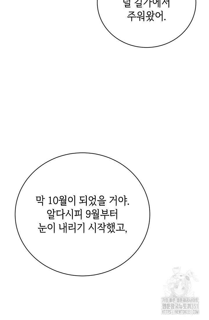 제1계명 22화 40