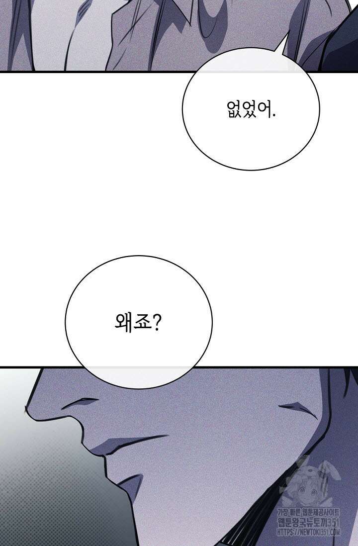 제1계명 22화 44