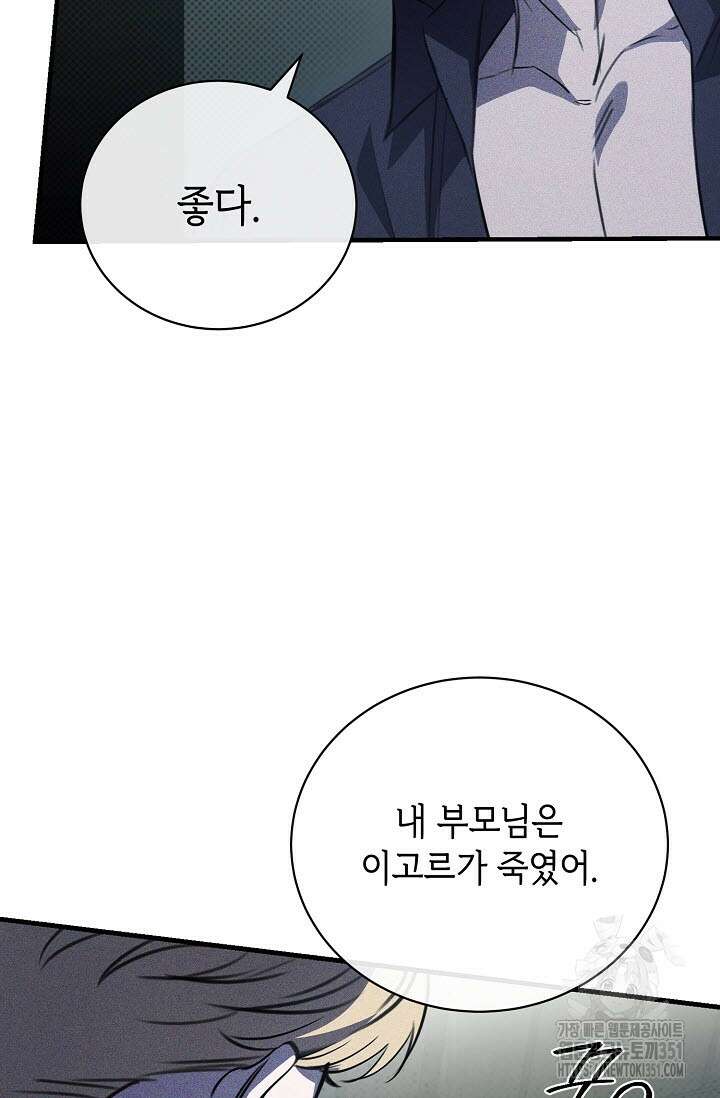 제1계명 22화 51