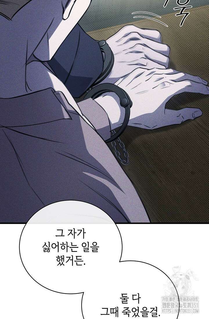 제1계명 22화 52