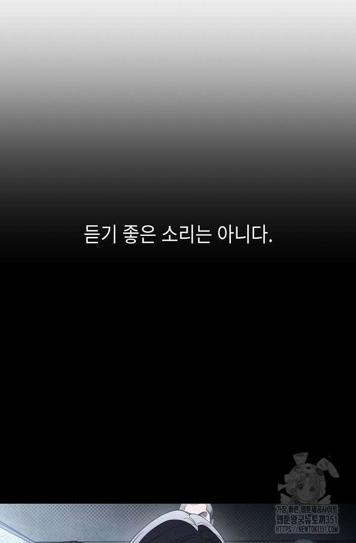 제1계명 22화 54